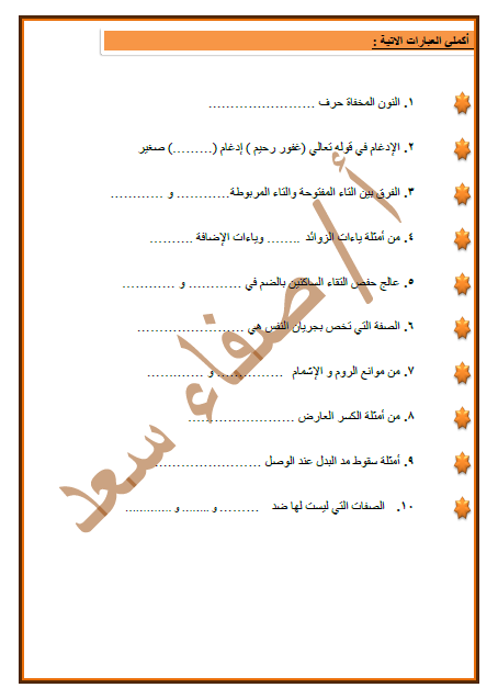 No Right Click Image